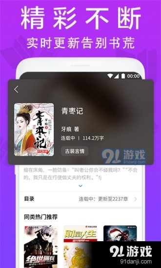 扎推阅读器手机版