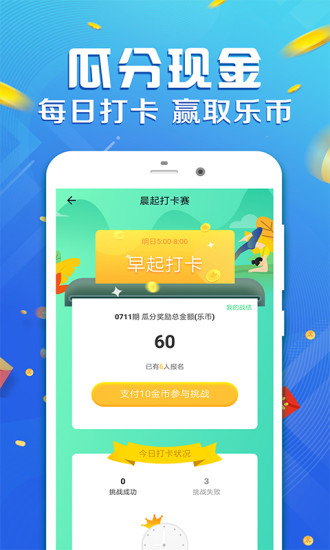 运动赚钱最新版
