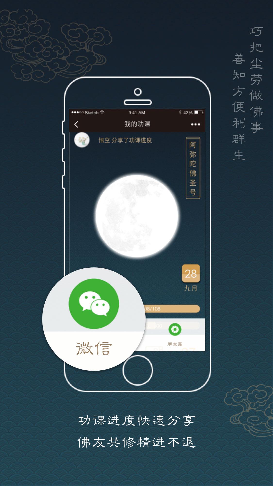 禅在安卓版