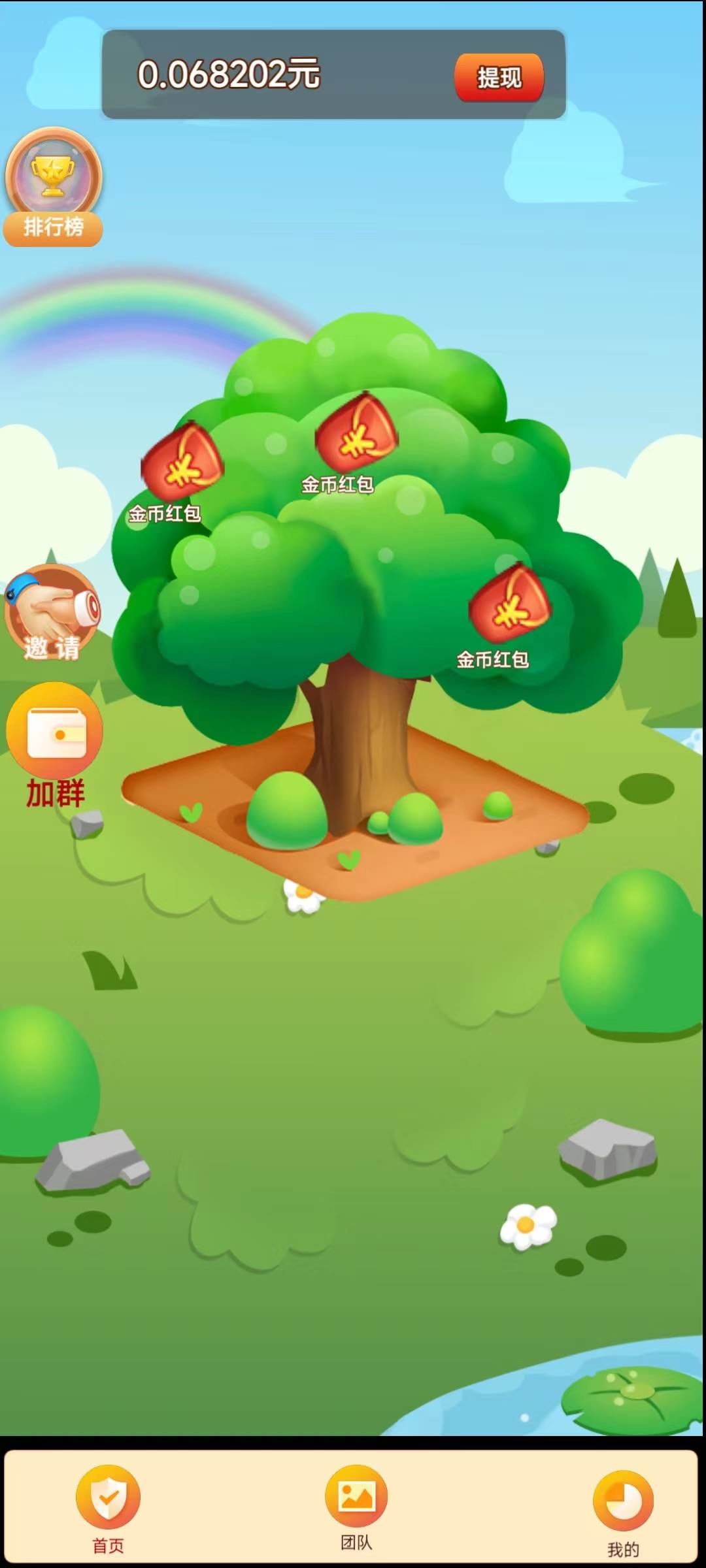 花仙子免费版