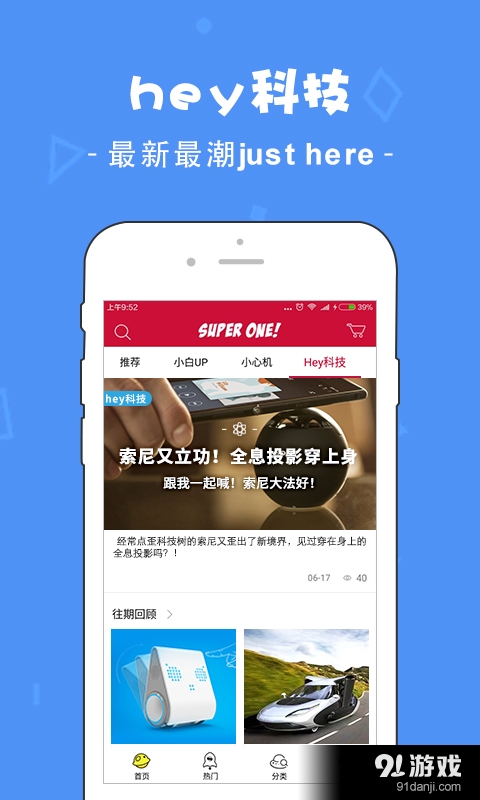 数一数二最新版