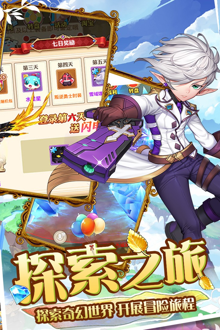银翼计划官网版