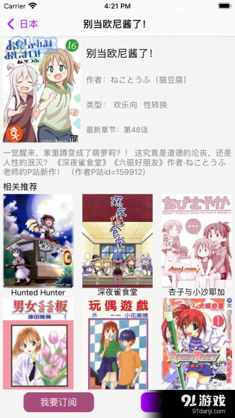 日漫大全最新版
