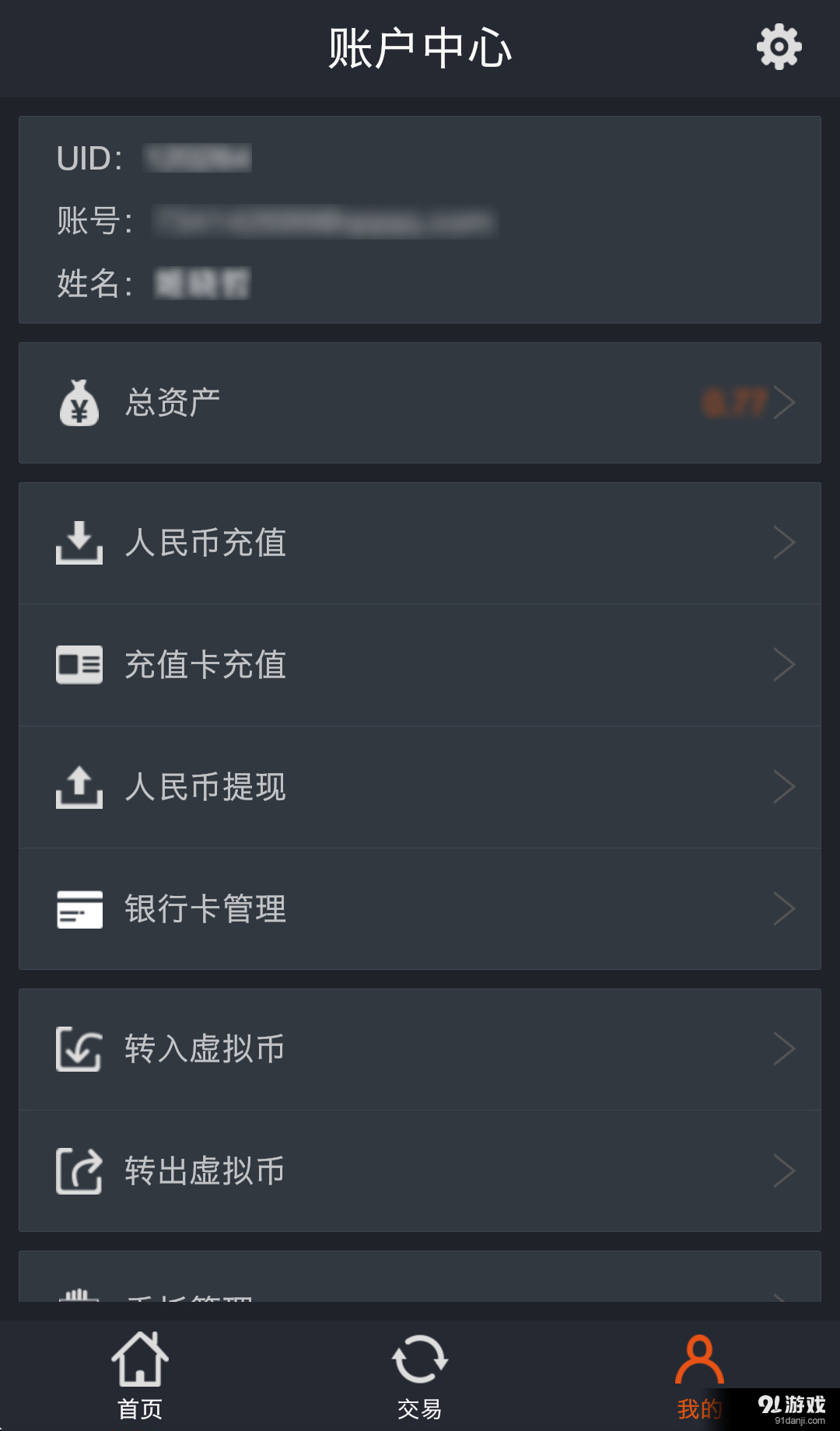 聚币