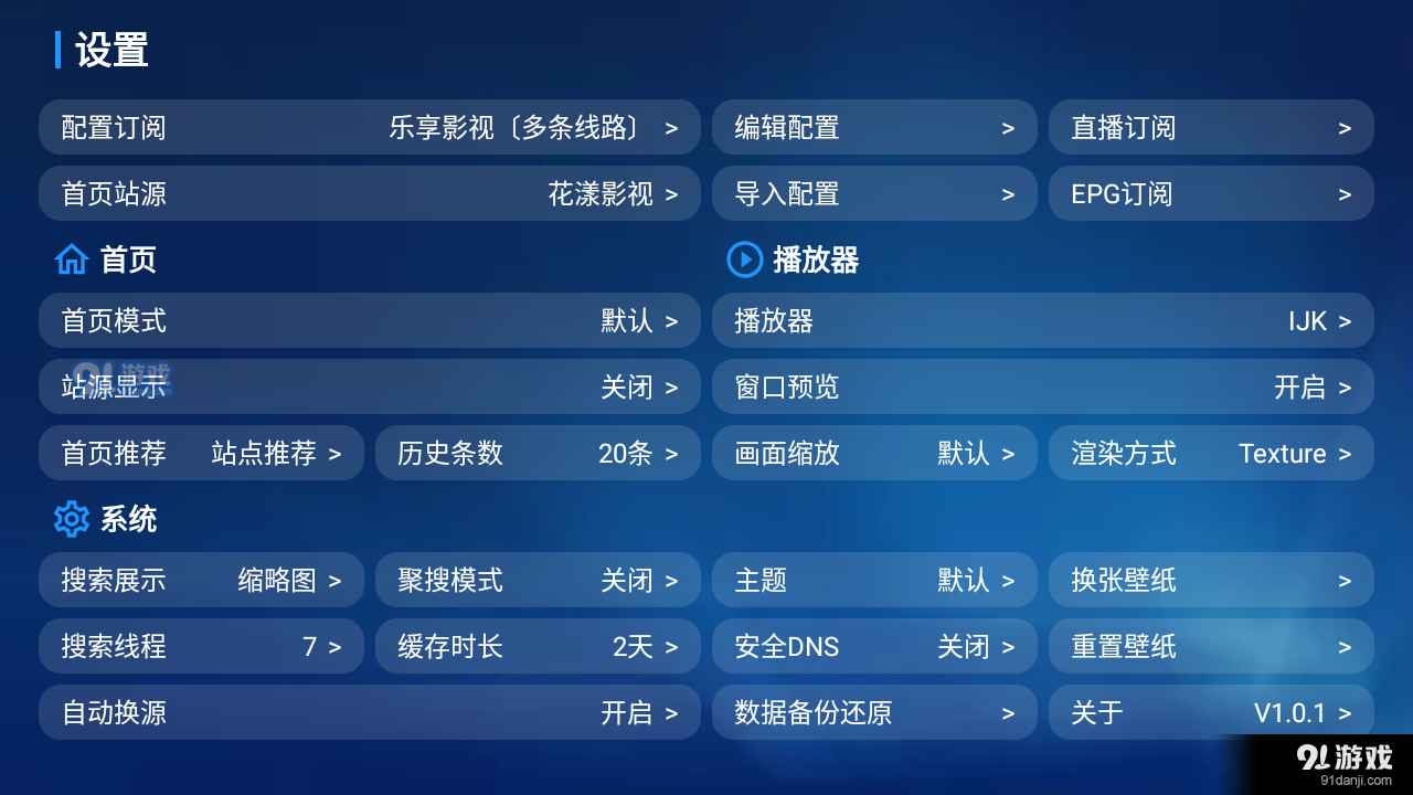 小苹果宝盒清爽TVBox安卓版