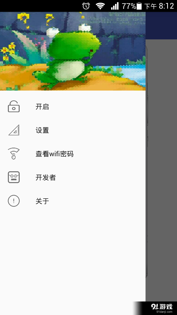 底部上滑导航栏免费版