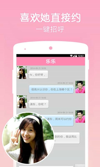 约爱官网版