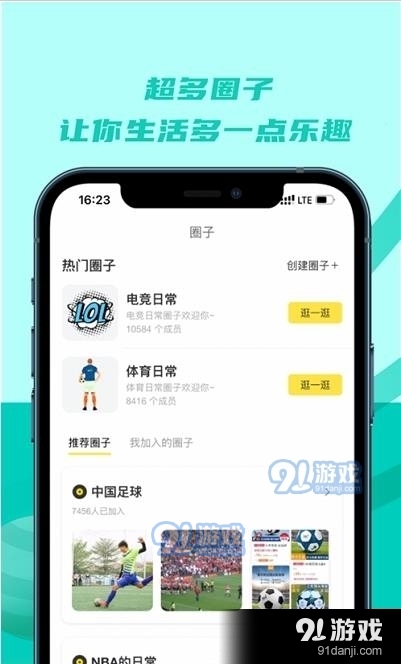 旺旺体育免费版