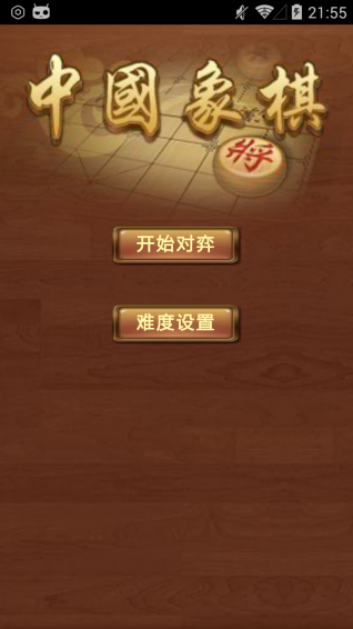 中国象棋水墨