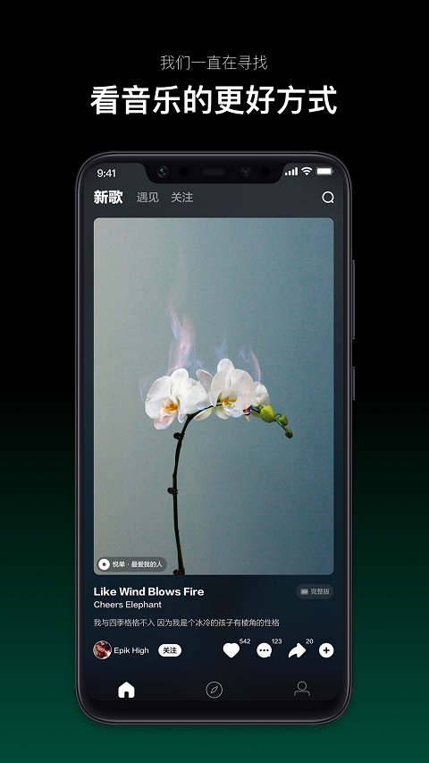 手机音乐台官网版
