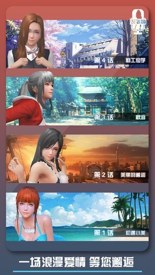 璇玑公主官网版