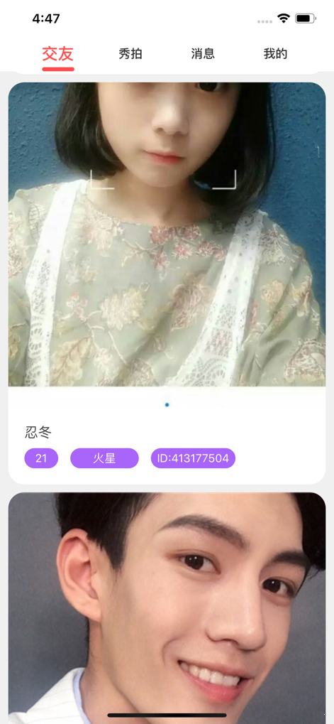 伴友