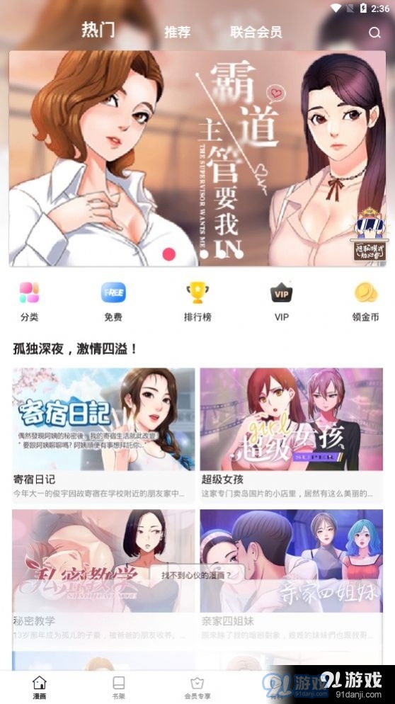 流星集免费版