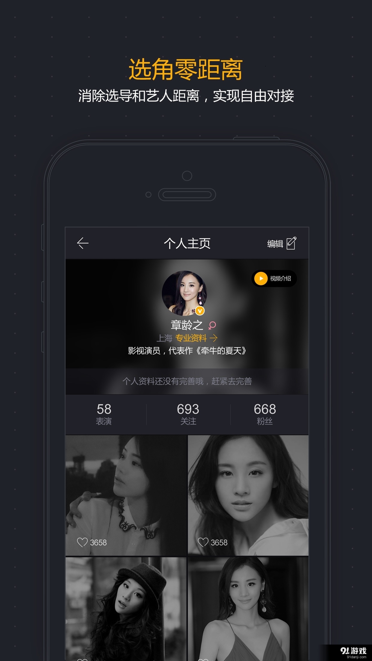 Casting免费版