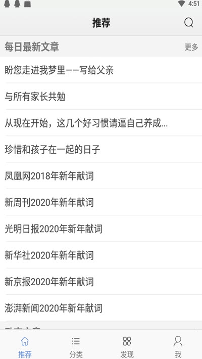 励志一生手机版