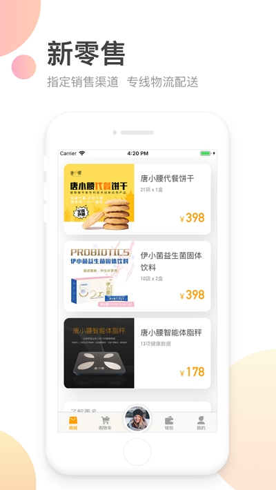 唐小腰安卓版