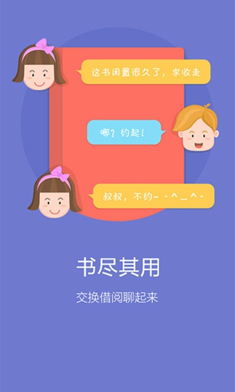 乐阅免费版