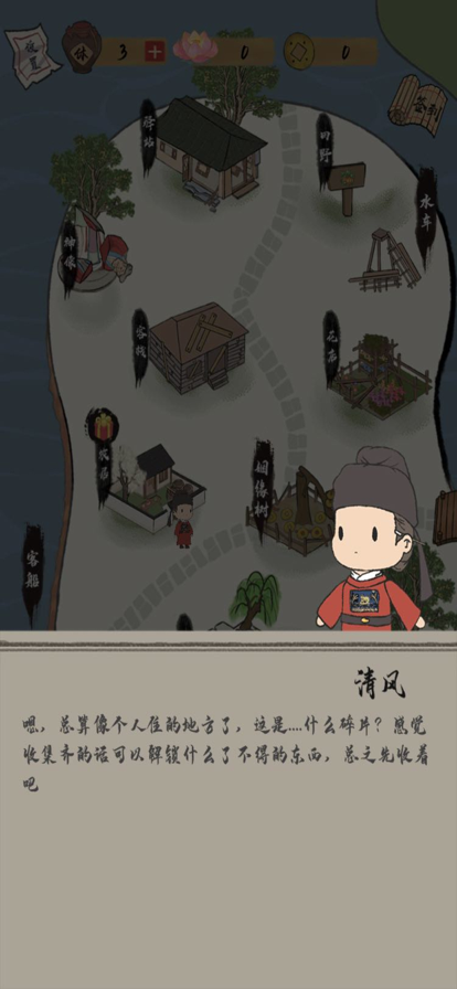 人间小县令安卓版