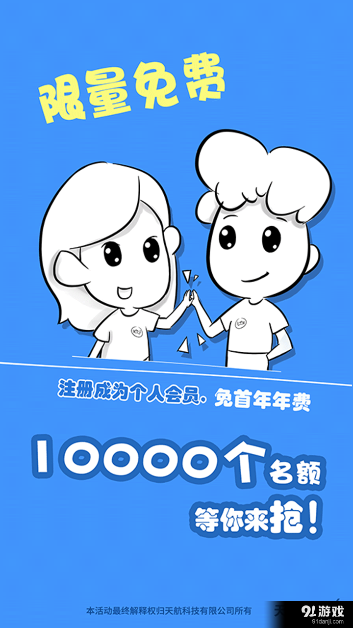 天航Box