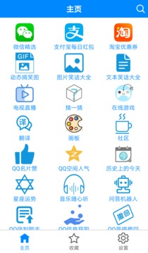 多功能助手官网版