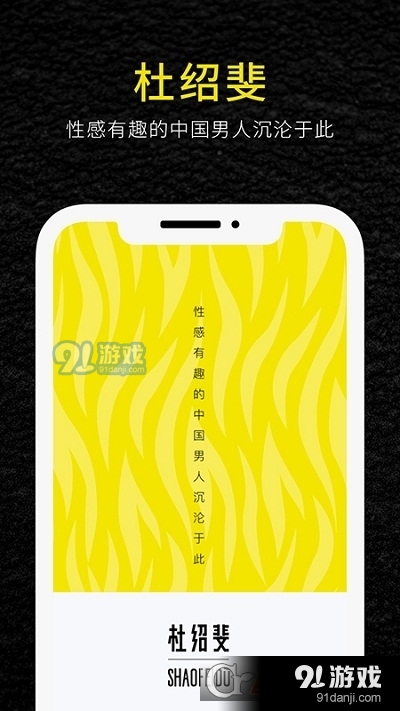 杜绍斐DUSHAOFEI