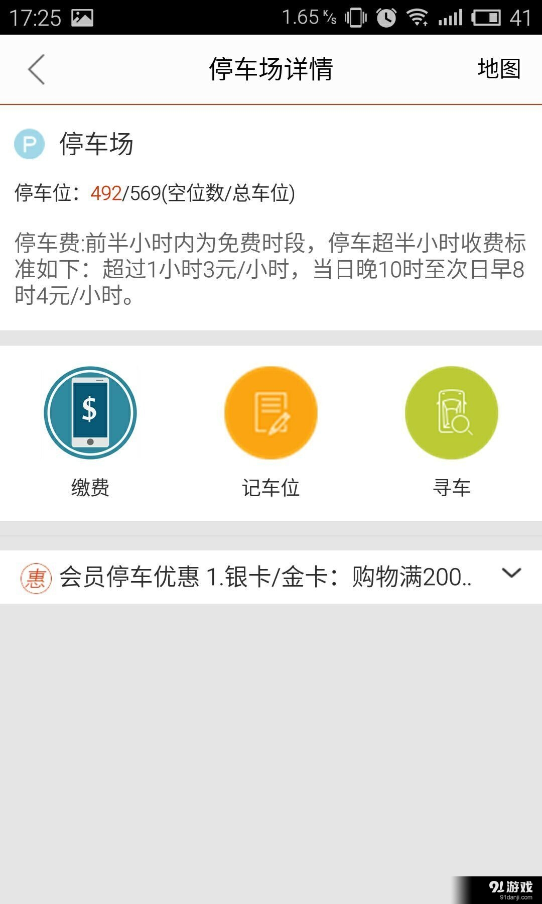 齐市百货大楼手机版