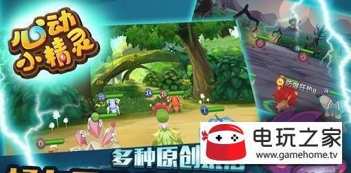 心动小精灵免费版