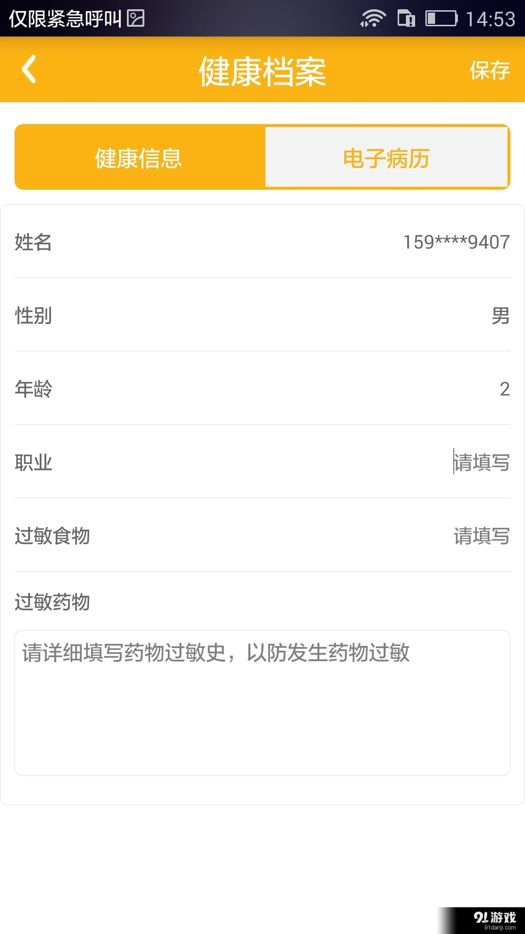 滴滴医生官网版