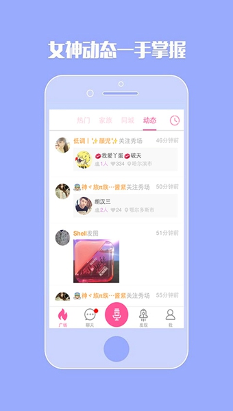 哇塞最新版