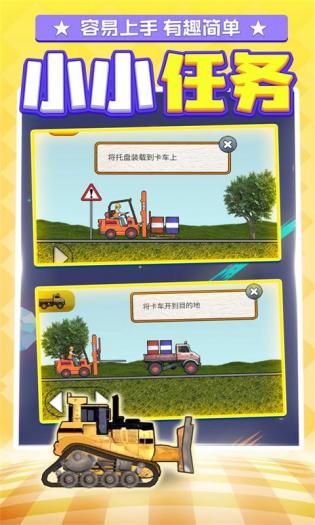 小小工程车官网版