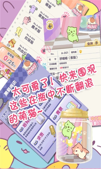 喵喵栽培手机版