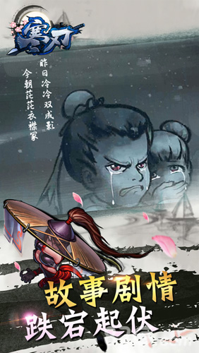 寒刃官网版