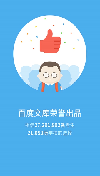 觅题免费版