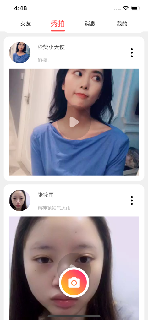 伴友手机版