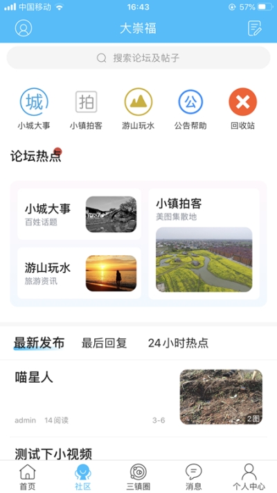 大崇福最新版
