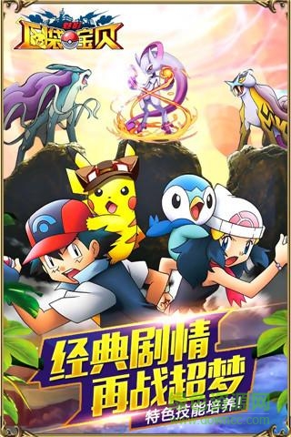 口袋宝贝魅影免费版