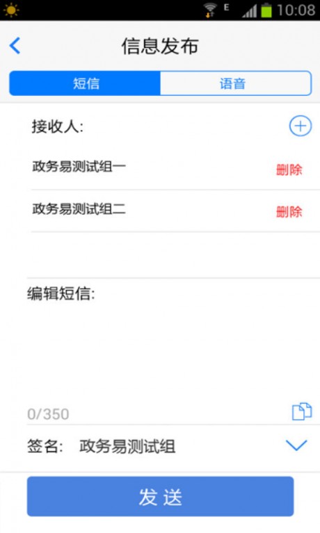 政务易