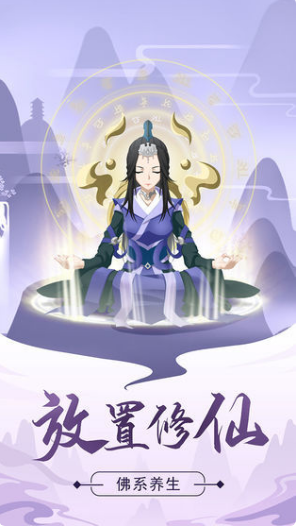修仙模拟器汉化版
