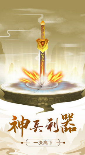 修仙模拟器存档版