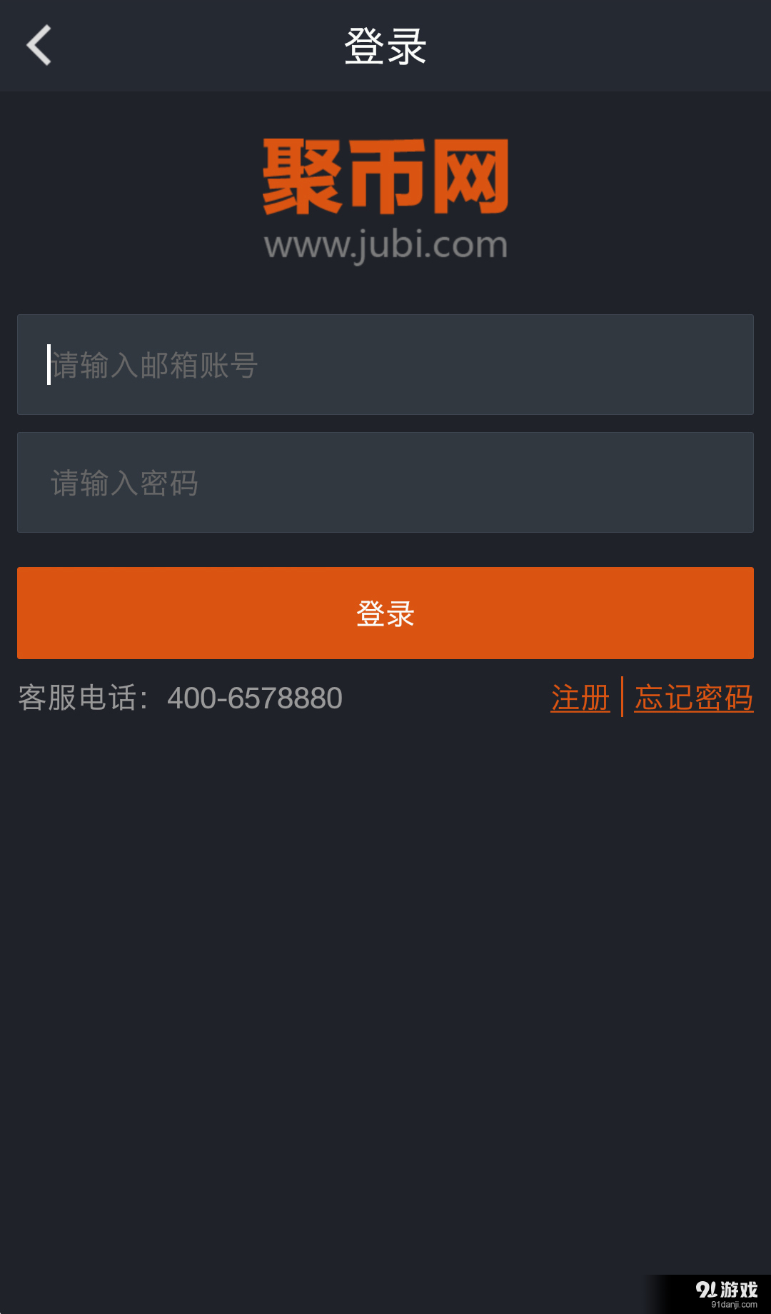 聚币免费版