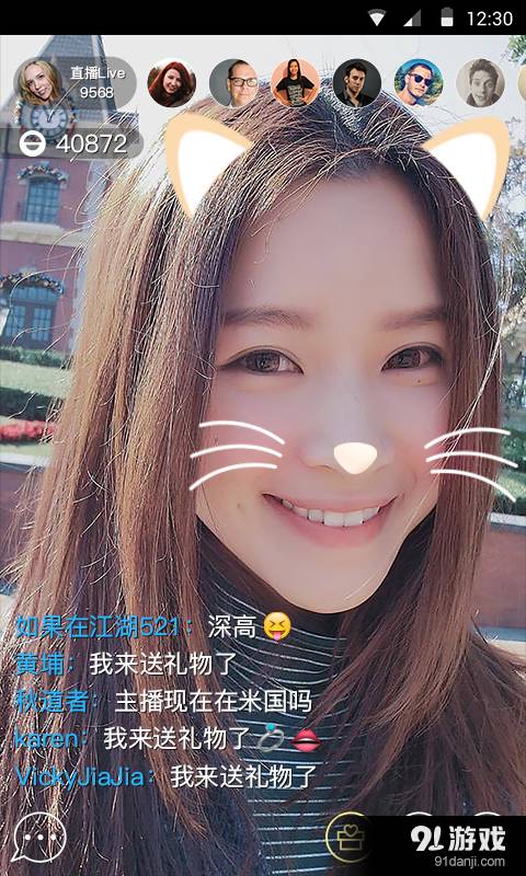 花椒带货手机版
