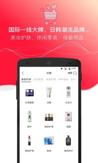 达人店免费版