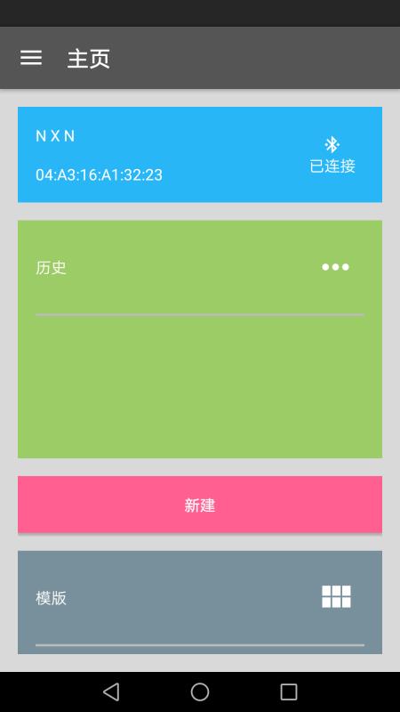 NyearLabel安卓版