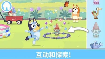 布鲁伊一起玩吧免费版