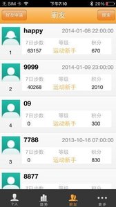 唯动智能手环最新版