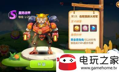 喜羊羊灰太狼机甲超人免费版