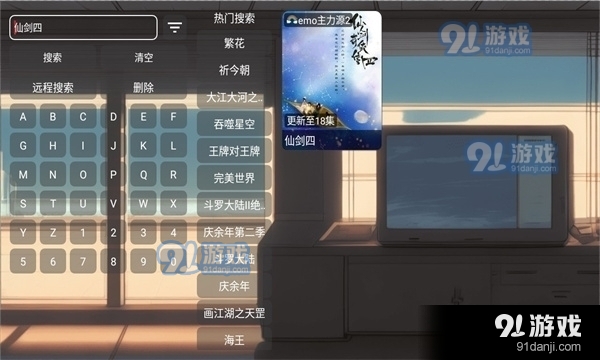 EMO影视盒子年度免费版