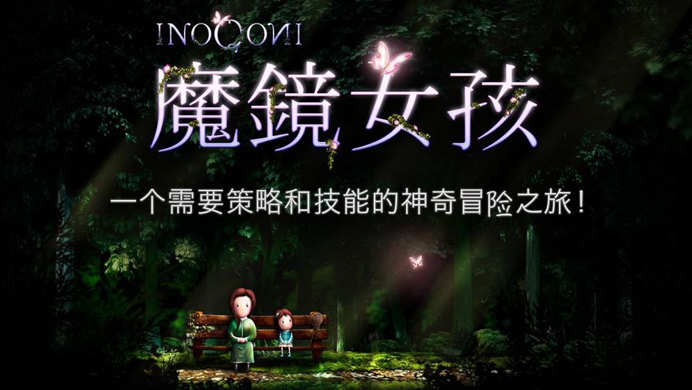 INOQONI安卓版