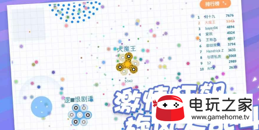 陀螺大作战官网版