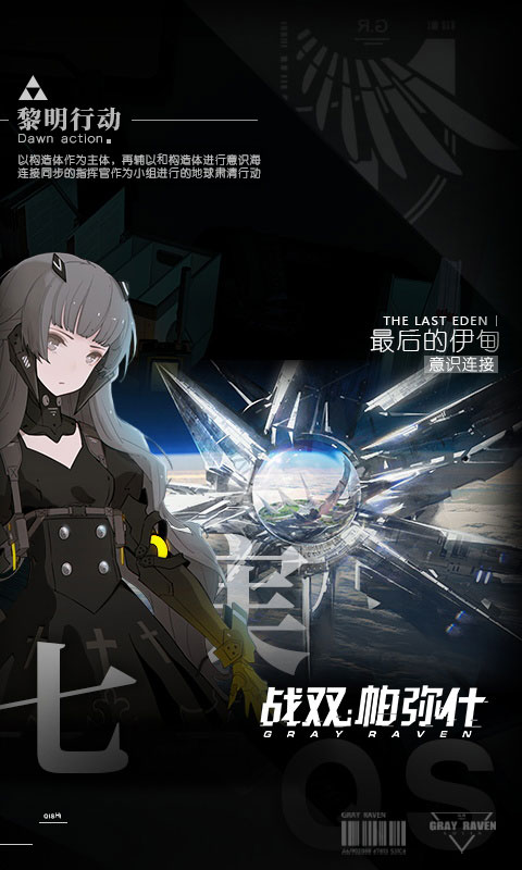 战双帕弥什单机安卓版